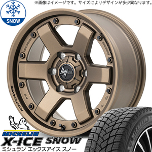 215/60R16 スタッドレスタイヤホイールセット クラウン etc (MICHELIN X-ICE & NITROPOWER M6 CARBINE 5穴 114.3)