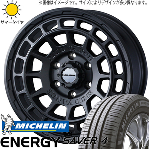 165/55R14 サマータイヤホイールセット ムーブ etc (MICHELIN ENERGYSAVER4 & MUDVANCEX TypeF 4穴 100)