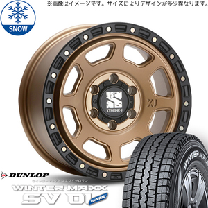 155/80R14 スタッドレスタイヤホイールセット サクシード etc (DUNLOP WINTERMAXX SV01 & XTREME-J XJ07 4穴 100)