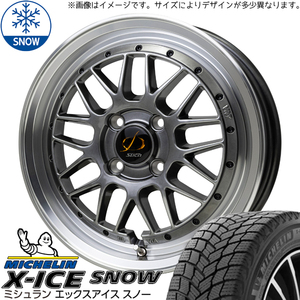 175/65R15 スタッドレスタイヤホイールセット アクア etc (MICHELIN X-ICE & Stich Mesh RM 4穴 100)