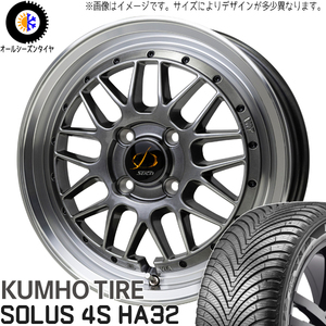 165/60R15 オールシーズンタイヤホイールセット ハスラー etc (KUMHO HA32 & Stich Mesh RM 4穴 100)