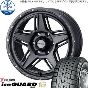 165/55R14 スタッドレスタイヤホイールセット ムーブ etc (YOKOHAMA iceGUARD6 & MUDVANCE07 4穴 100)