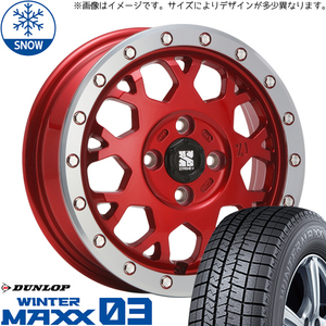 165/55R14 スタッドレスタイヤホイールセット ムーブ etc (DUNLOP WINTERMAXX03 & XTREME-J XJ04 4穴 100)