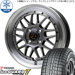 165/55R15 スタッドレスタイヤホイールセット ブーン etc (YOKOHAMA iceGUARD7 & Stich Mesh RM 4穴 100)