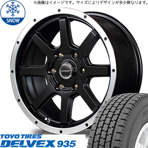 195/80R15 スタッドレスタイヤホイールセット ハイエース (TOYO DELVEX 935 & ROADMAX WF8 6穴 139.7)