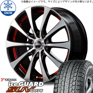 215/70R16 スタッドレスタイヤホイールセット アウトランダー etc (YOKOHAMA iceGUARD G075 & SCHNEIDER RX01 5穴 114.3)