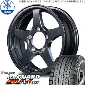 225/70R16 スタッドレスタイヤホイールセット ジムニー (YOKOHAMA iceGUARD G075 & OFFPERFORMER RT5N 5穴 139.7)