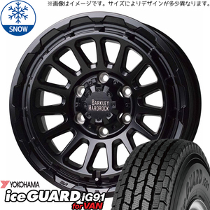 195/80R15 スタッドレスタイヤホイールセット キャラバン (YOKOHAMA iceGUARD91 & BARKLEYHARDROCK RIZARD 6穴 139.7)