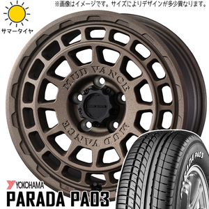 165/55R14C サマータイヤホイールセット 軽トラ カスタム (YOKOHAMA PARADA PA03 & MUDVANCEX TypeF 4穴 100)