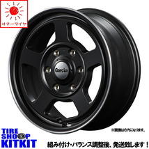 195/80R15 200系 ハイエース GRIPMAXX マッドレイジ M/T 15インチ ガルシア シカゴ5 6.0J +33 6H139.7P サマータイヤ ホイールセット 4本_画像1