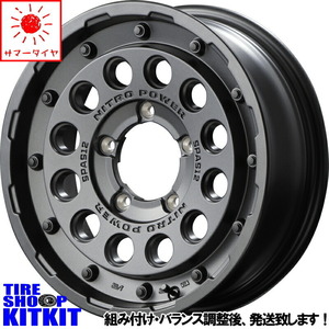 185/85R16 ジムニー GRIPMAXX マッドレイジ R/T Max 16インチ H12 ショットガン 5.5J +22 5H139.7P サマータイヤ ホイールセット 4本