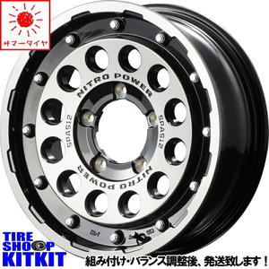 650R16 ジムニー GRIPMAXX マッドレイジ M/T 16インチ H12 ショットガン 5.5J +22 5H139.7P サマータイヤ ホイールセット 4本