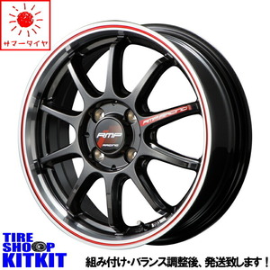 165/60R15 デリカミニ ekクロス スペーシアギア オプカン R/T 15インチ R10 5.0J +45 4H100P サマータイヤ ホイールセット 4本