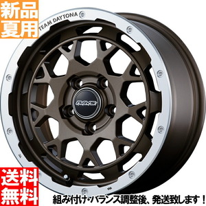 265/70R17 ジープ ラングラー JK JL BS アレンザ 001 17インチ レイズ M9 7.0J +40 5H127P サマータイヤ ホイールセット 4本