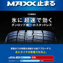 185/55R15 スタッドレスタイヤ 15インチ ダンロップ WM03 4本セット 1台分 新品 正規品_画像2