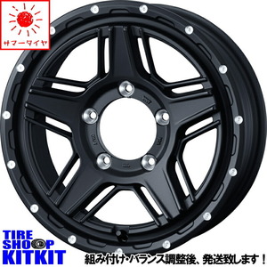 225/75R16 サマータイヤホイールセット ジムニー JB64 JB23 etc (BFGoodrich Mud-Terrain KM3 & MUDVANCE07 5穴 139.7)