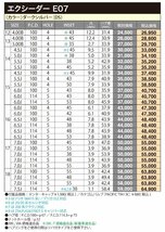 ホイールのみ 1本 17インチ ホットスタッフ Exceede E07 7.0×17 +38 5H114.3 プリウスα キックス カローラクロス キックス_画像6