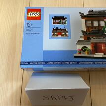 1円スタート LEGO Houses of the World 4 40599 レゴ 限定 最安値 _画像6