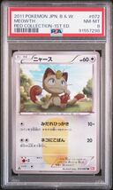 1円～ PSA8 ニャース ur bw 1ed 072/066 レッドコレクション Meowth_画像3