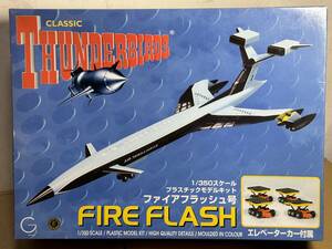  prompt decision * Aoshima Thunderbird 1/350 fire flash number plastic model 