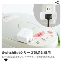 カテゴリー：ファッションに移動しました。【送料込】スイッチボット スマートプラグ Switchbot 外箱 説明書 付属_画像6