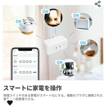 【送料込】スイッチボット スマートプラグ Switchbot 外箱 説明書 付属_画像5