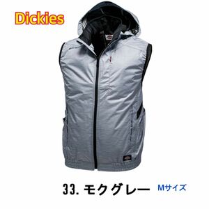 ディッキーズ　空調風神服　空調服ベスト【D-929】Mサイズ　モクグレー
