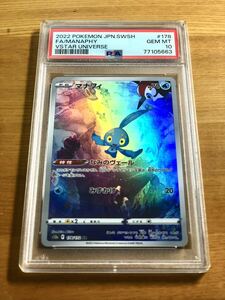 【PSA10】マナフィ　AR　ポケモンカードゲーム　VSTARユニバース