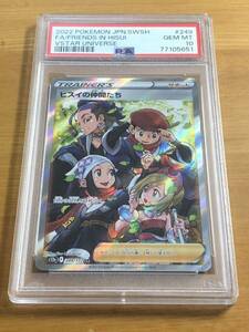 【PSA10】ヒスイの仲間たち　SR　ポケモンカードゲーム　VSTARユニバース