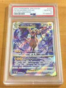 【PSA10】ゼラオラVSTAR　SAR　ポケモンカードゲーム　VSTARユニバース