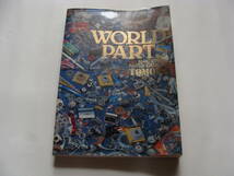 トモダ ワールドパーツカタログ 1982 送料185円 WORLD PARTS MAIL ORDER PARTS CATALOG TOMODA カンパニョロ イデアル シマノ サンツアー_画像1