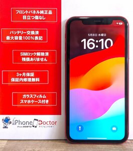 iPhone 11 128GB PRODUCTRED 100％バッテリー 中古スマホ スマートフォン 本体