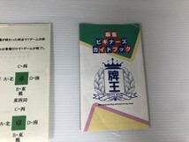 A10-351-0425-059　【中古】麻雀　麻雀牌　牌セット　セット　ケース付き　麻雀牌セット売り　欠品無し　完品_画像8