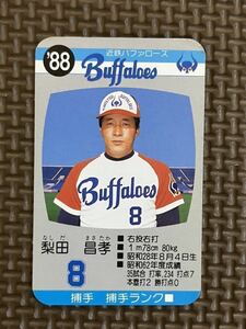 タカラ プロ野球カードゲーム 1988年 近鉄バファローズ 梨田昌崇