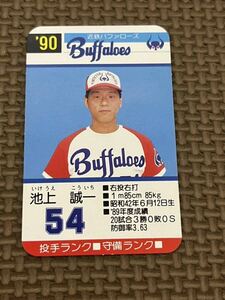 タカラ プロ野球カードゲーム 1990年 近鉄バファローズ 池上誠一