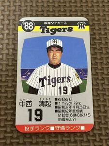タカラ プロ野球カードゲーム 1988年 阪神タイガース 中西清起