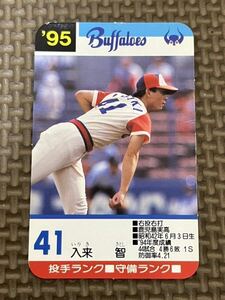 タカラ プロ野球カードゲーム 1995年 近鉄バファローズ 入来智