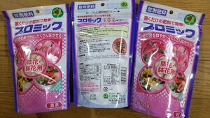 ゆっくり配送 350g ×３袋セット ハイポネックス プロミック 鉢花 草花用 送料無料 錠剤肥料