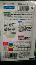 ３袋セット サラダ 早生 水菜 みずな 種 郵便は送料無料_画像2