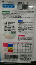 ３袋セット チンゲンサイ 静御膳 早生 チンゲン菜 種 郵便は送料無料_画像2