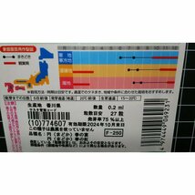 ３袋セット まっすぐ 伸びる 葉ぼたん 切り花用 葉牡丹 ハボタン 種 郵便は送料無料_画像3