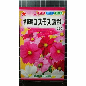 3 пакет комплект срезанный цветок для Cosmos смешивание осень Sakura вид mail. бесплатная доставка 