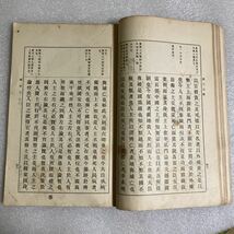 諸子分粹 全 簡野道明 昭和10年 11版 明治書院 古書_画像5