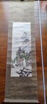 【模写】掛け軸　掛軸　絵画　風景画　山　7　プラ時_画像1