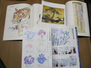 趣味の水墨画３冊セット◎藤を描く・虎を描く・花菖蒲を描くのタイトルの中古本