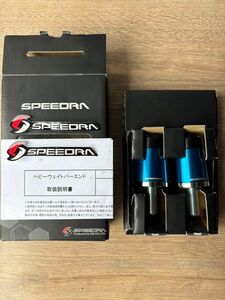 GSX-R1000/R 2017- バーエンド　青　SPEEDRA