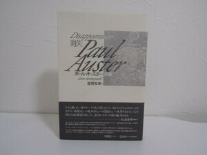 SU-19811.. paul (pole) * Auster poetry compilation paul (pole) * Auster translation ...... company book@ obi attaching 