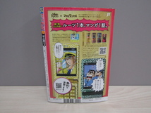 SU-19021 週刊少年ジャンプ 2011年5月30日号 No.23 奇怪噺花咲一休 ONE PIECE 他 集英社 本 マンガ_画像2