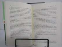 SU-20045 心理検査法入門 正確な診断と評価のために 渡部洋 他 福村出版 本 初版_画像9