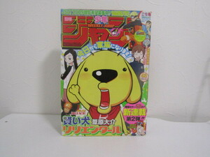 SU-20091 週刊少年ジャンプ 2009年9月28日特大号 No.42 賢い犬リリエンタール 他 集英社 本 マンガ